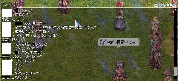 奇妙なチャット