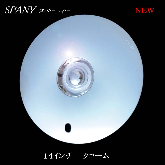 SPANYクローム