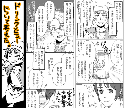 MH_drink