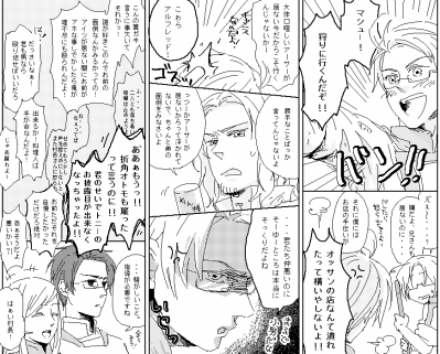 MHパロ2