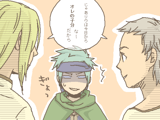 幻水_ティアクラ男幼馴染3人