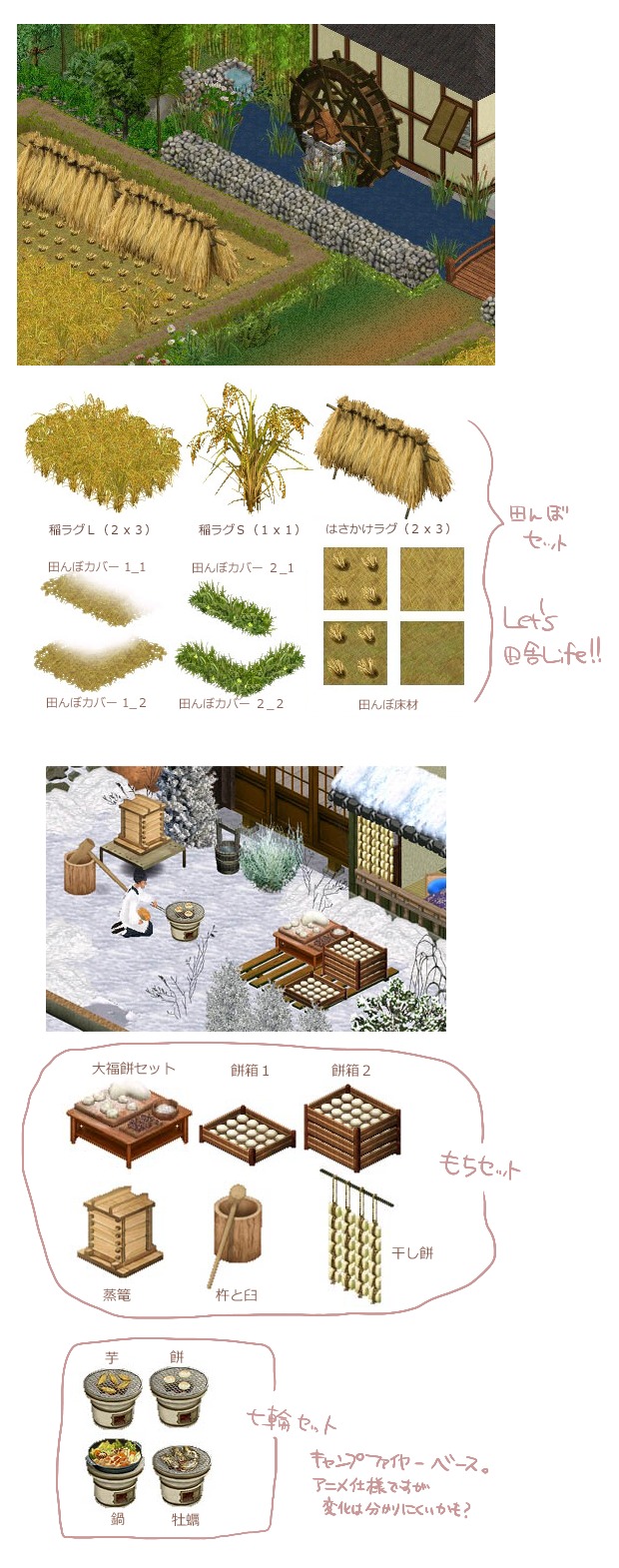 sim_稲餅