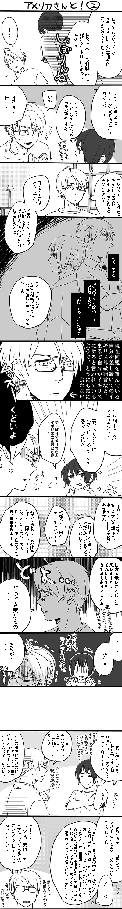 アメリカーナ2-1