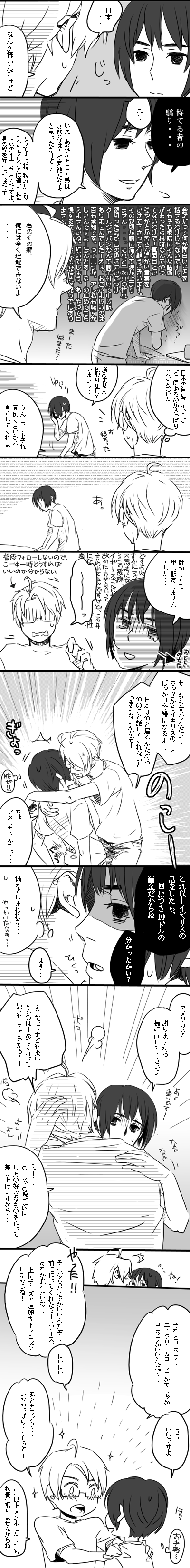 アメリカーナ2-2