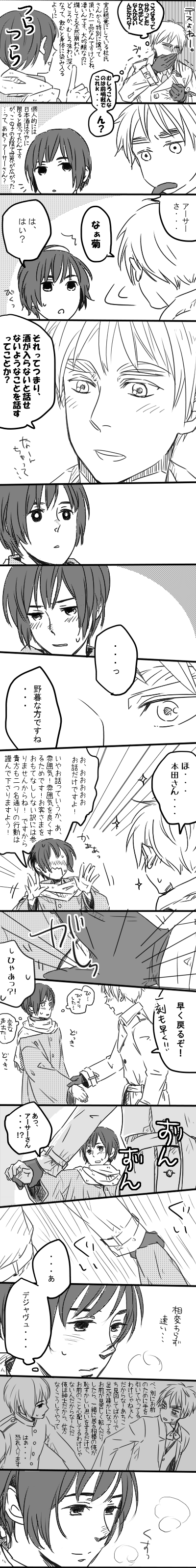 寒いの飛んでけ2-1
