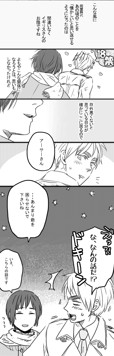 寒いの飛んでけ2-2