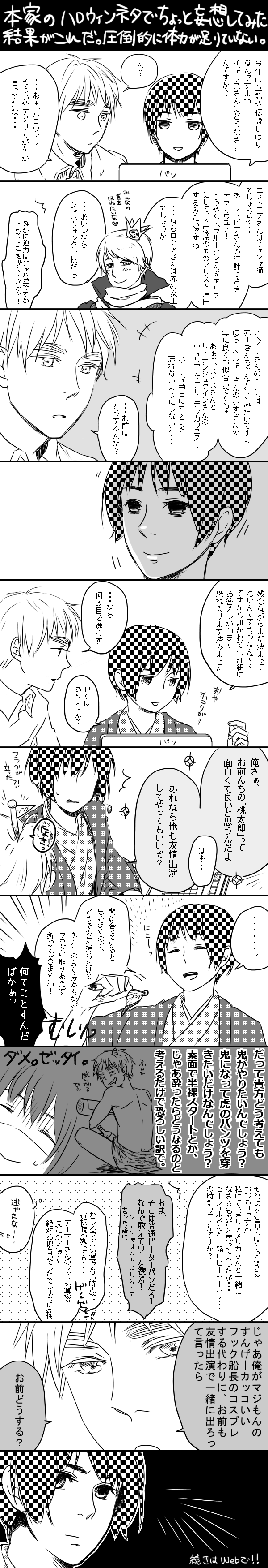 ハロウィン2011