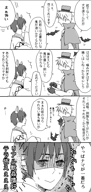 ハロウィン2010_4