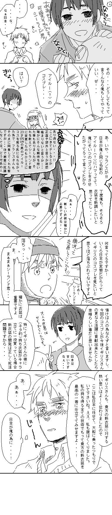 アイルーコス2