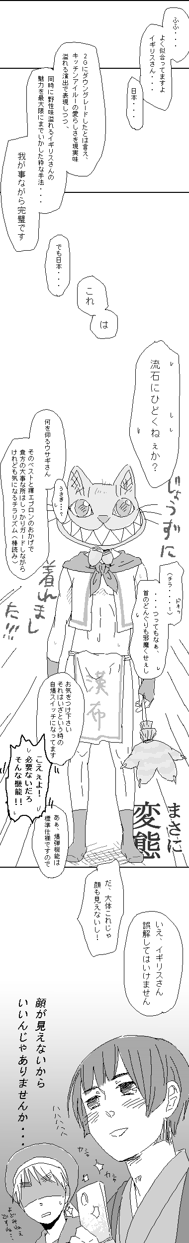 アイルーコス2