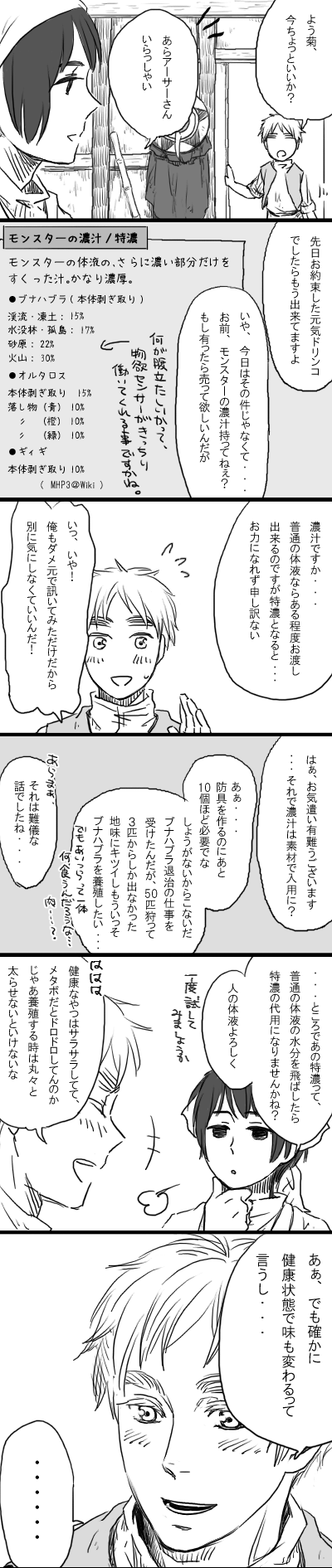 濃汁1