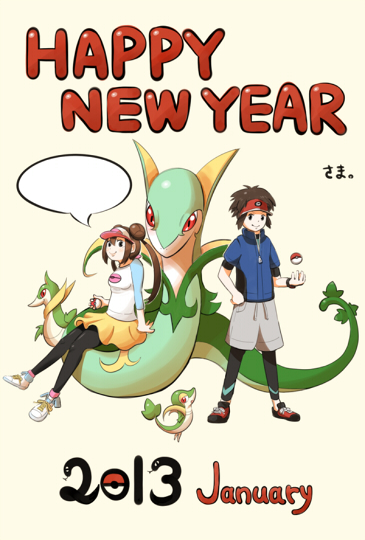2013 年賀状 オリジナル