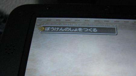 dq7hajime.jpg