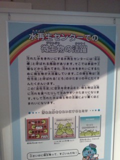 biseibutsu.jpg