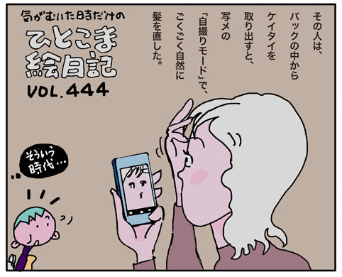絵日記444