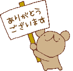 k-placard-arigatou1_20121118100542.gif