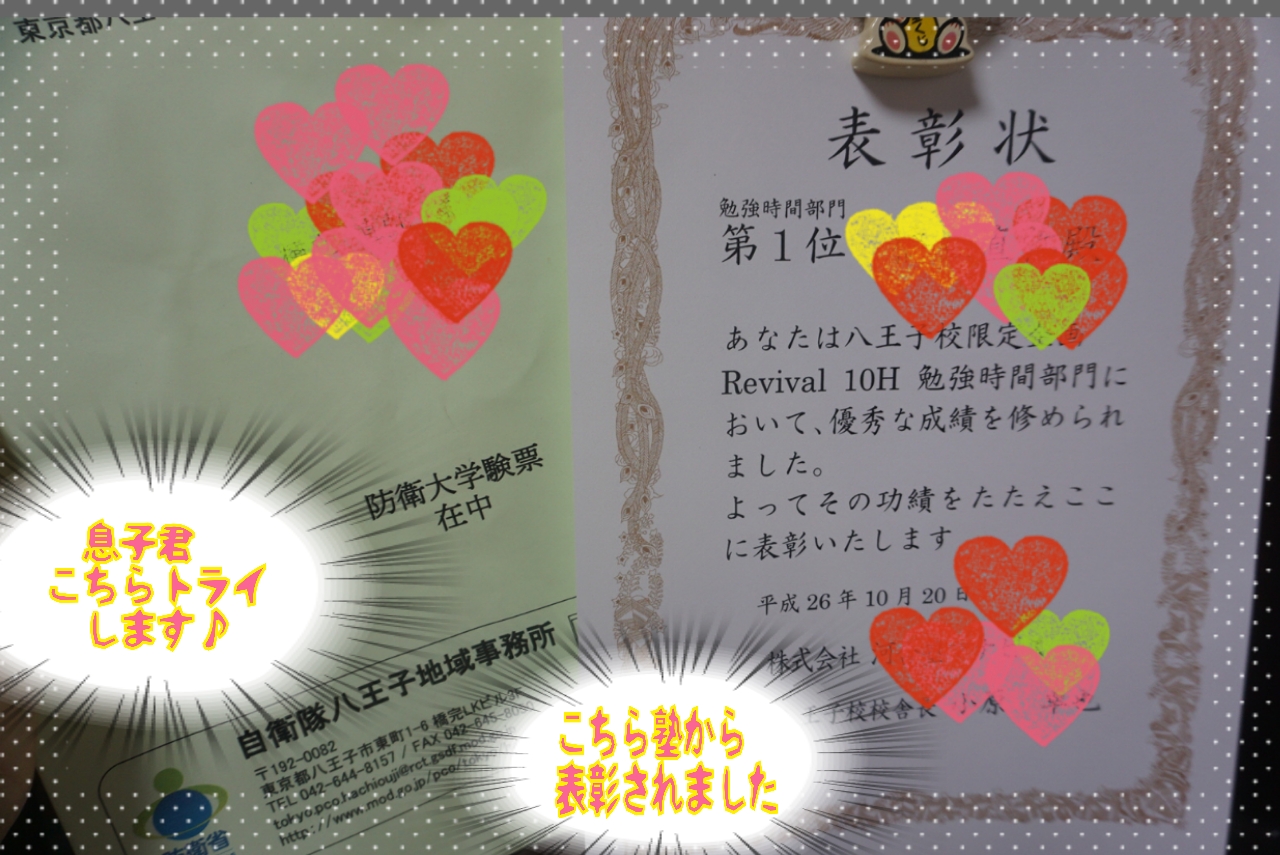 2014-10-21-14-32-29_deco.jpg