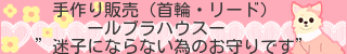 ルブラハウス