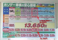 セドリックの車検20120927-3