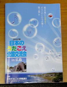 歌声喫茶20121124-3