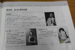 歌声喫茶20121124-4