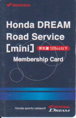 ホンダレッカーサービス