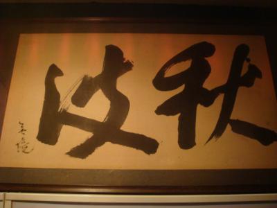 008_20120930201449.jpg
