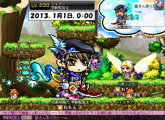 早斬駆路主、LV200!、550.400