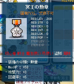 冥王の勲章、240.270