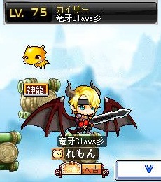 カイザー「竜牙Claws彡」、230.260