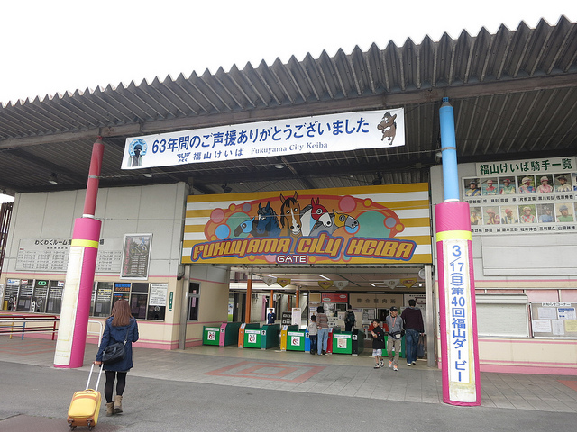 FukuyamaKeiba_130317_01.jpg