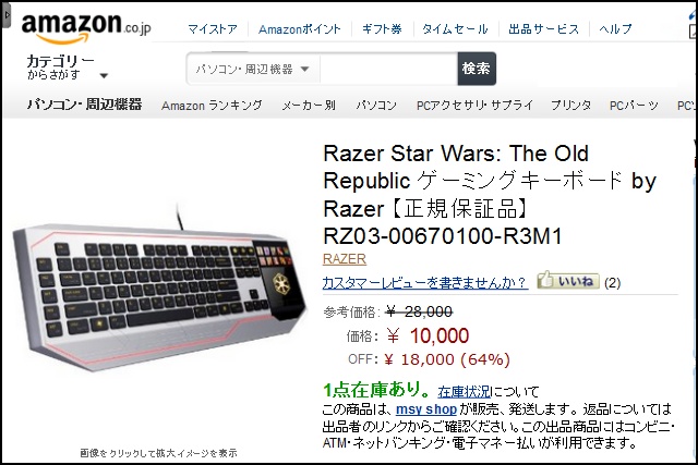 RazerStarWarsKeyboard_10000.jpg