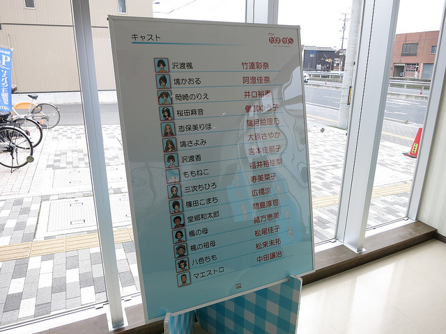 Tamayura_Panel-NHK_12.jpg