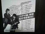 fc2blog_2012072100130767a.jpg
