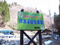 国際交流鳥取ツアー4
