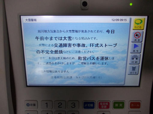 20121209_町からのお知らせ