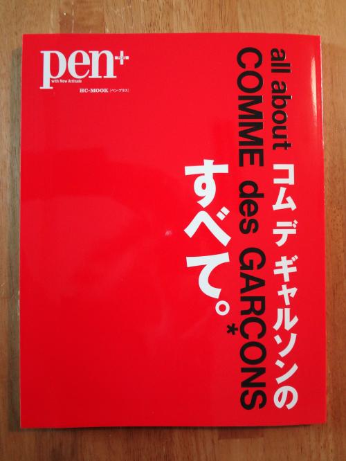 pen / コムデギャルソンのすべて 1