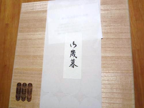 UA2012お歳暮