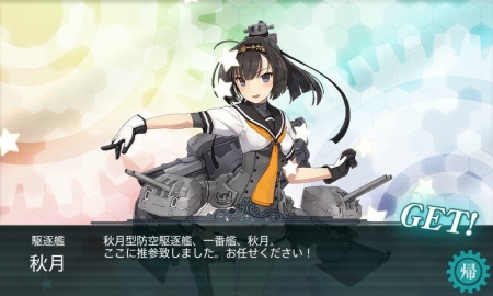 kancolle_141115_031813_01.jpg