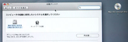 起動ディスク認識不可