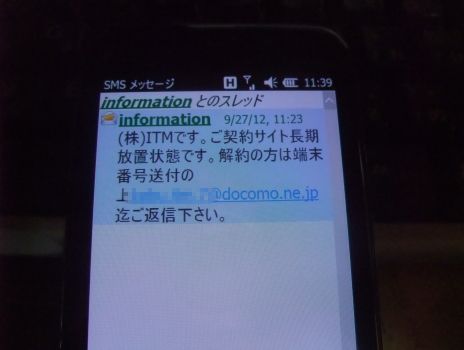 (株)ITMです。
