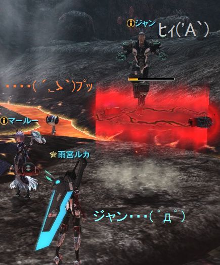ジャン確保!