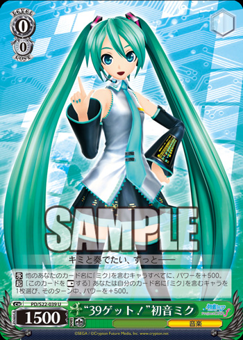 初音ミク 24