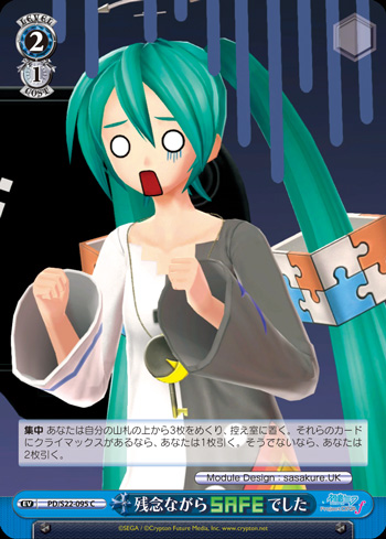 初音ミク 32