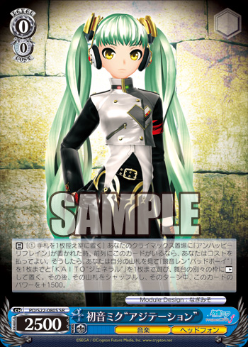 初音ミク 42