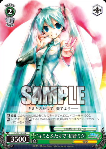 初音ミク 50