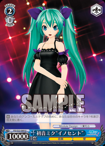初音ミク 48