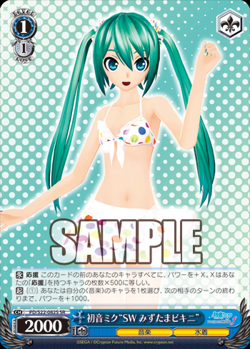 初音ミク 53