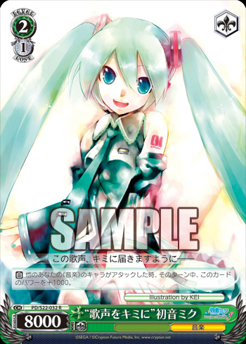 初音ミク 64