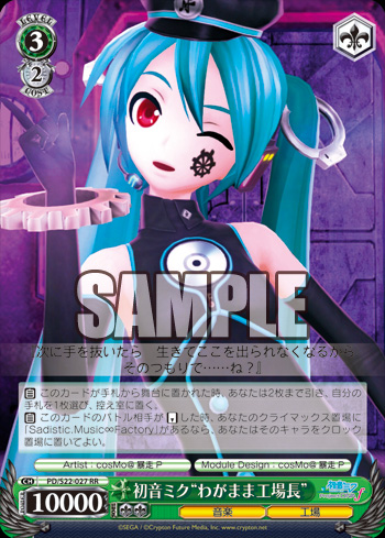 初音ミク 70